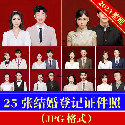 结婚登记证件照衬衫校服礼服秀禾旗袍职业装照形象肖像写真客样片