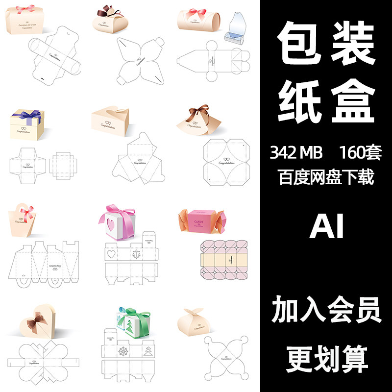 不规则异形包装盒多边形礼盒纸盒平面展开图ai矢量设计模版ps素材