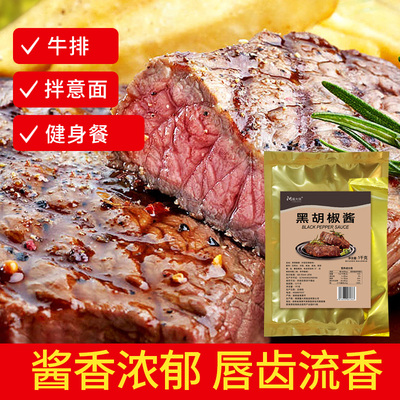 阿酱大侠黑椒黑胡椒酱西餐牛排