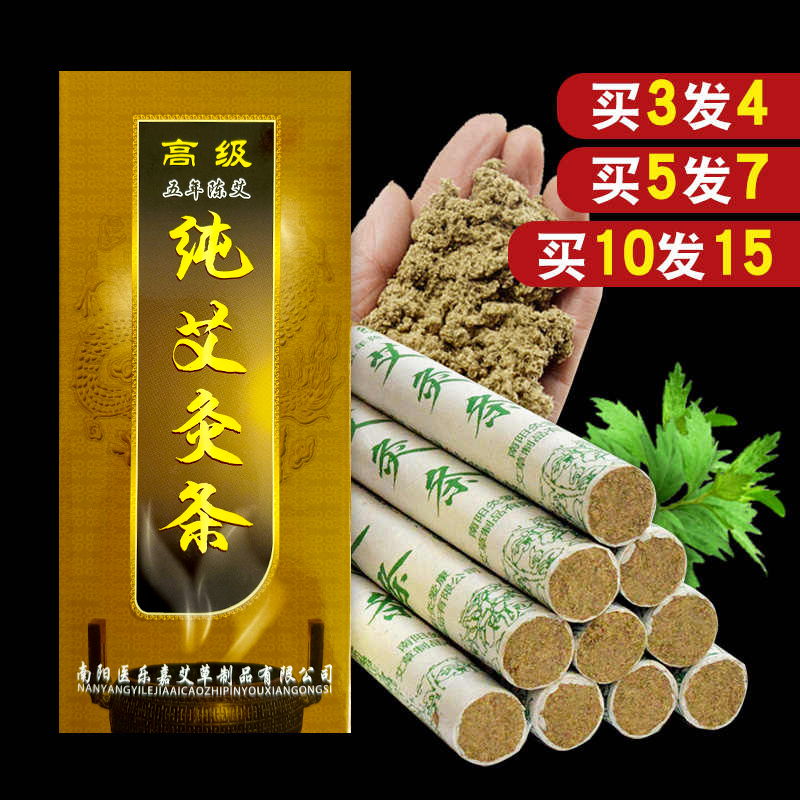 艾条家用手工纯艾五年陈正品艾草条棒五年熏房间去异味艾柱艾灸柱