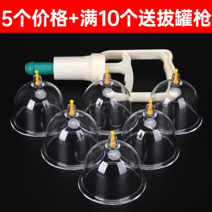 塑料真空拔罐器家用套装大中小关节罐加厚散装罐单罐拔火罐抽气罐