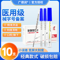 醫(yī)用家用水銀體溫計寶寶探熱針