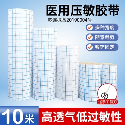 医用无纺布透气胶布低过敏胶带