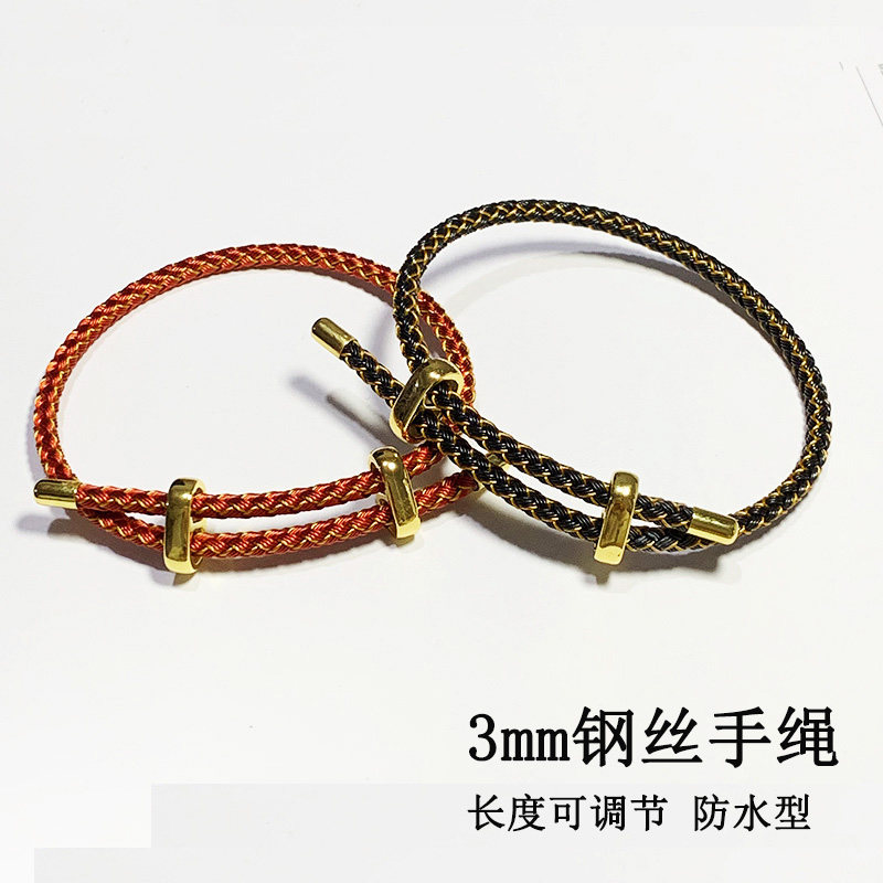 3mm可调节钢丝手绳周家马卡龙不锈钢丝绳防水手链穿3d硬金转运珠