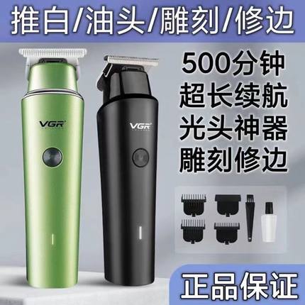 VGR电推剪理发器店专用美发廊发型师油头雕刻痕修边零0刀头小推子