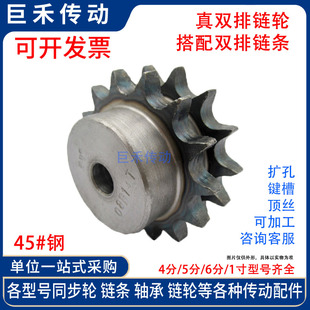 凸台双排链轮6分12A-2 10齿 11 12 13 14 15 16 17 18 19 20-40齿