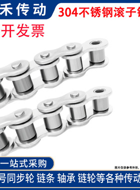 304不锈钢滚子传动链条2分3分4分5分6分1寸 04C06B08B10A12AB16AB
