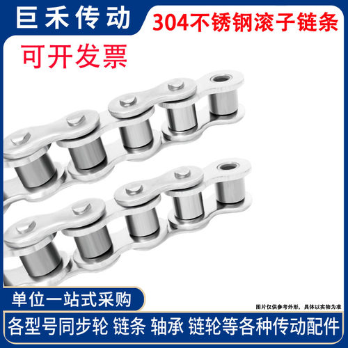 304不锈钢滚子链条不锈钢4分链条