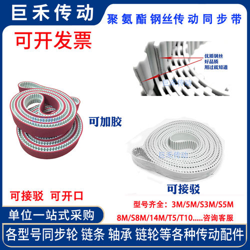 皮带按需切制 付款后发货后  均不退换