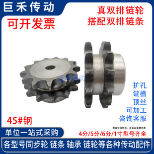 45钢淬火链轮08A双排链轮08A-2链条10齿11齿12齿13齿16齿17到40齿