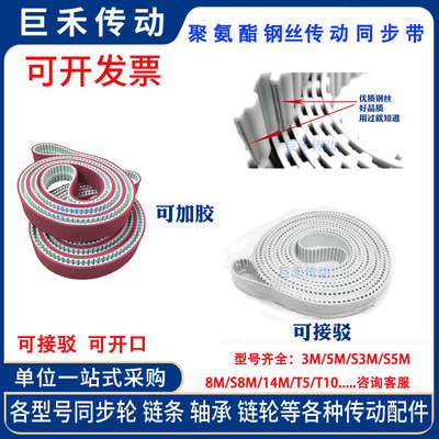 5M白色聚氨酯PU带钢丝环形接驳同步带 HTD5M 2960 2965 2970 2975