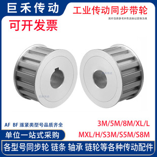 同步轮 AF型 同步皮带轮 内孔5 两面平 3M38齿 槽宽16