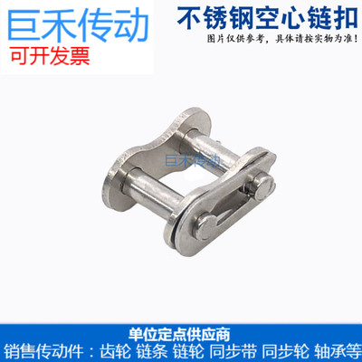 不锈钢链扣 全扣 2分/3分/4分/5分/6分/1寸/06B/08B/10A/12A/16A