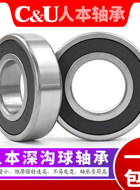 C&U人本深沟球轴承6300 6301 6302 6303 6304 6305 6306-6321RZ