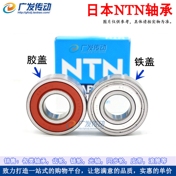 滚珠轴承日本 6208zz llu llb c3尺寸40*80*18 深沟球电机轴承