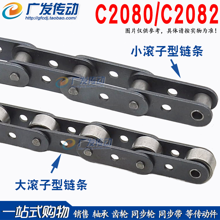 输送用双节距滚子链条 C2080/C2082链条 C216AL 一字形板中孔链条