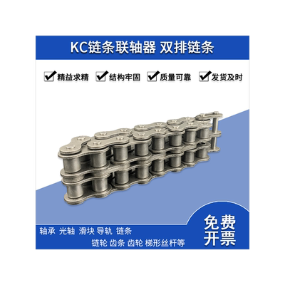 KC链条联轴器链条KC6012 6014 6016 6018 6020 6022