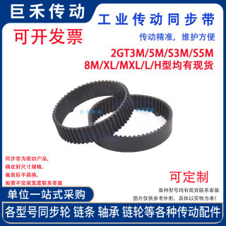 MXL橡胶同步皮带 1635MXL /B2044MXL MXL-2044个齿 同步轮同步带