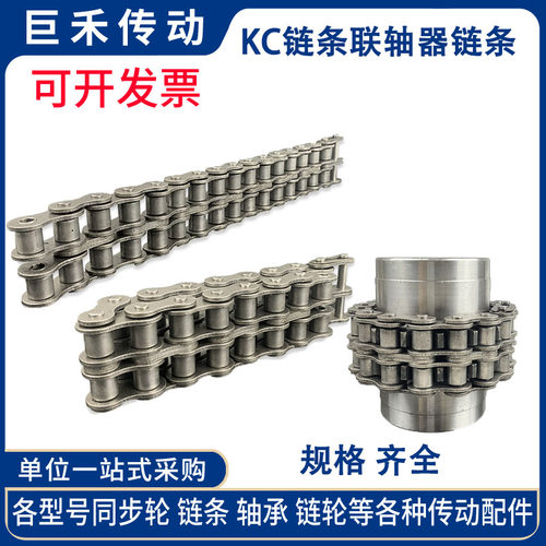KC链条式联轴器链轮 双排链条4分5分10A RS50 6分12A RS60 1寸16A