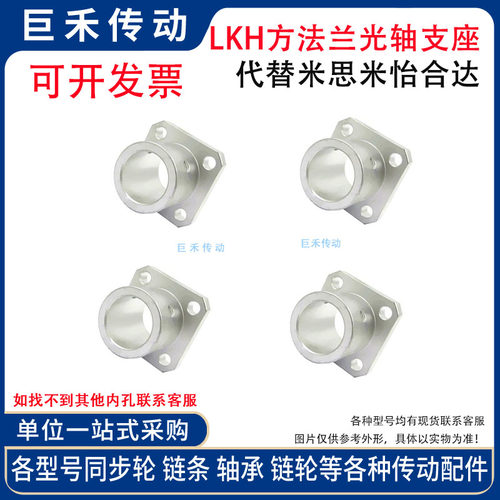 LKH35 方法兰标准型光轴支撑座 导向轴支座 固定支撑座 铝合金