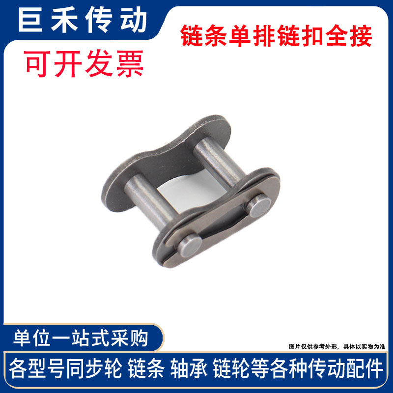 KMC 链条链扣 链条全扣 单排/双排 08A-1/08A-2  全扣/全接头