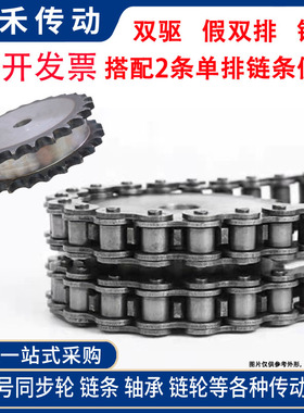 假双排链轮 4分24齿 08B24T 适用4分单排链条串开使用 节距12.7mm