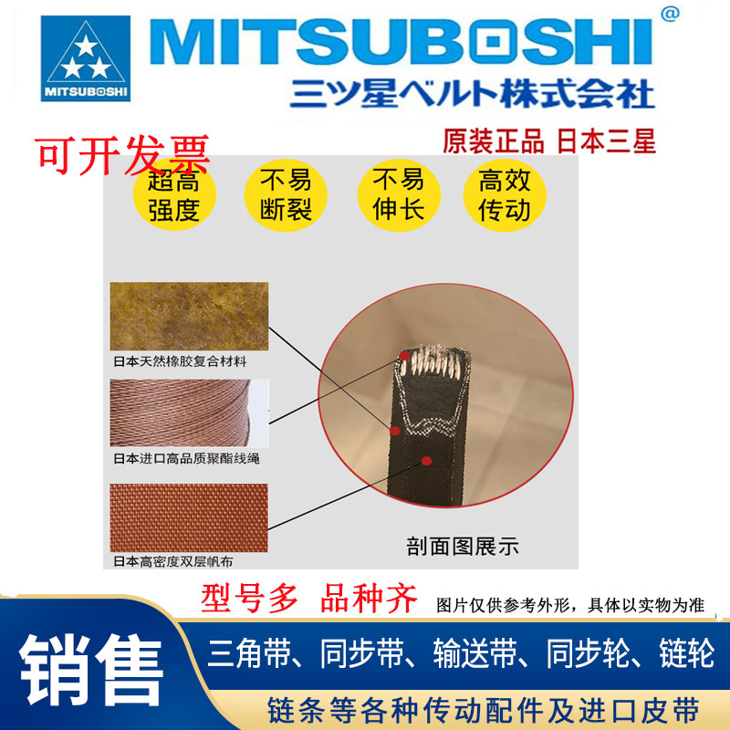 进口三星三角带皮带A81 A82 A83 A84 A85 A86 A87 A88 A89 A90