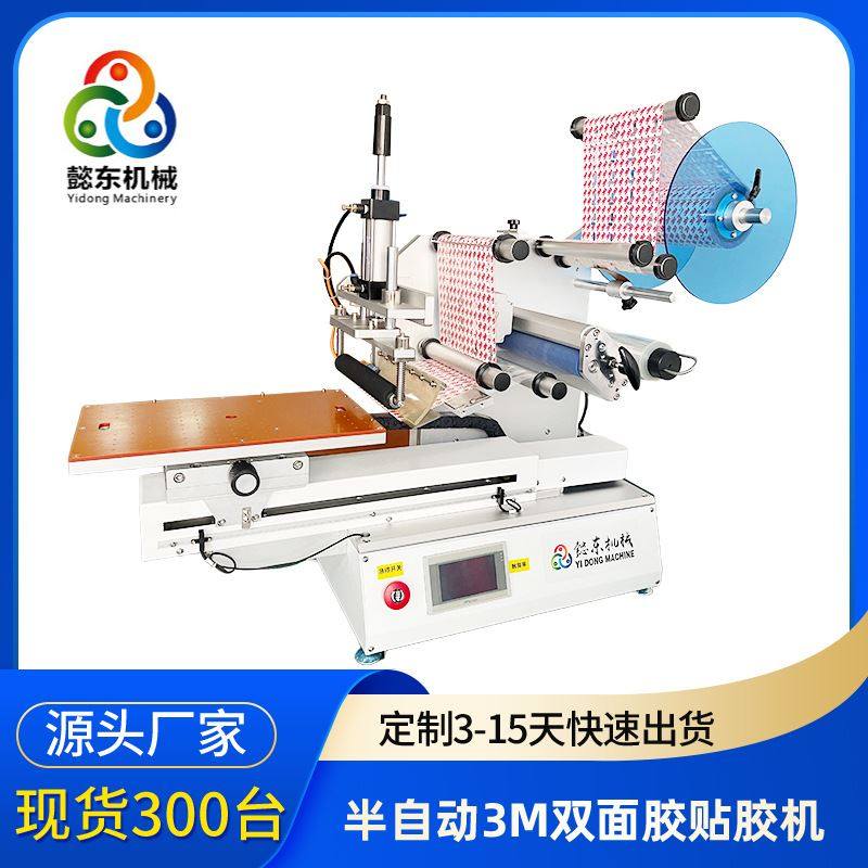 小型半自动双面胶裁断贴标机 前后滚贴贴标机 半自动平面贴标机