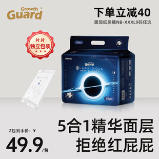 XL秋冬 成长卫士黑洞超薄男女透气纸尿裤 新生儿尿不湿婴儿拉拉裤