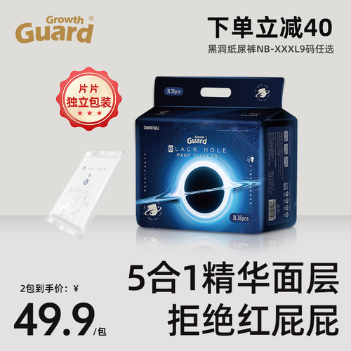 黑洞独立包纸尿裤拉拉裤