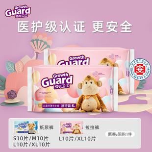 尿不湿超薄透气S U先试用成长卫士10片拉拉裤 XL纸尿裤 试用装