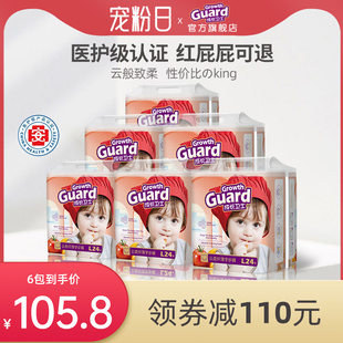 成长卫士秋冬超薄透气婴儿拉拉裤 男女宝宝 尿不湿LXLXXL超柔纸尿裤