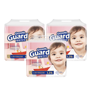 成长卫士秋冬超薄透气拉拉纸尿裤SL超柔宝宝XXL新生婴儿尿不湿M