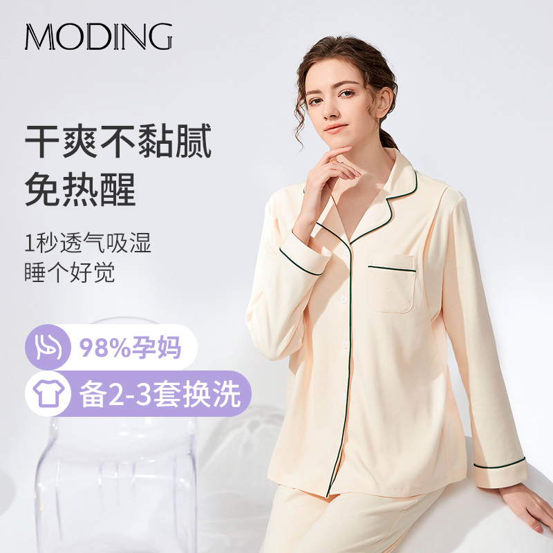 茉町A类纯棉孕妇哺乳月子服秋冬