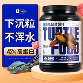 yee猪鼻龟专用粮下沉底水龟粮饲料深水龟食成年底栖龟乌龟饲料
