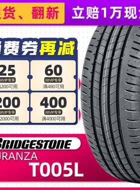 正品普利司通轮胎245/45R18 100Y T005L MO原配奔驰E级新能源宝马