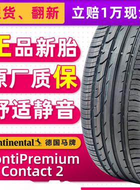 全新马牌防爆轮胎225/55R17 97Y CPC2 SSR适配宝马520奔驰