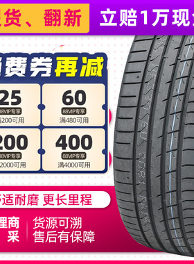 防爆汽车轮胎225/55R17适配宝马520525X1奔驰E宝马汽车22555r17