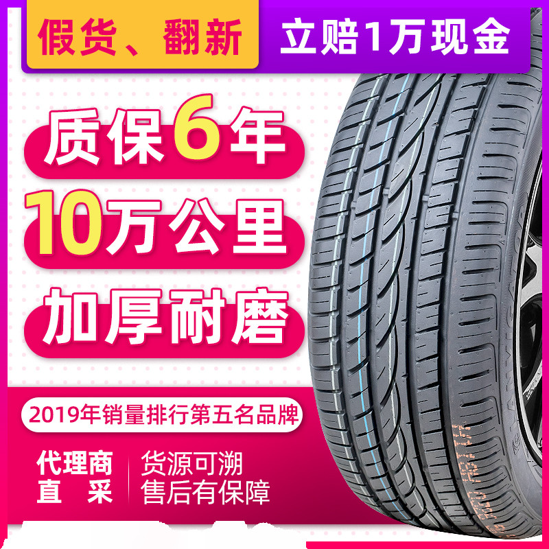 全新汽车轮胎235/65R17 适配新胜达哈弗H3X8神行者2代自由人