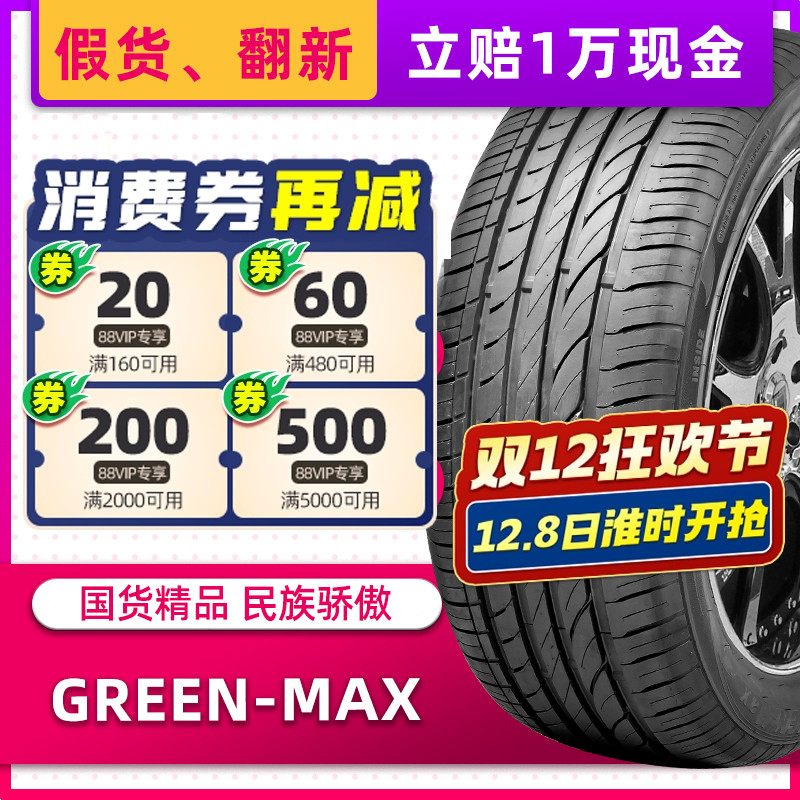 LINGLONG汽车轮胎225/50R17 98W GM 适配凌度雅阁思铂睿 22550r17