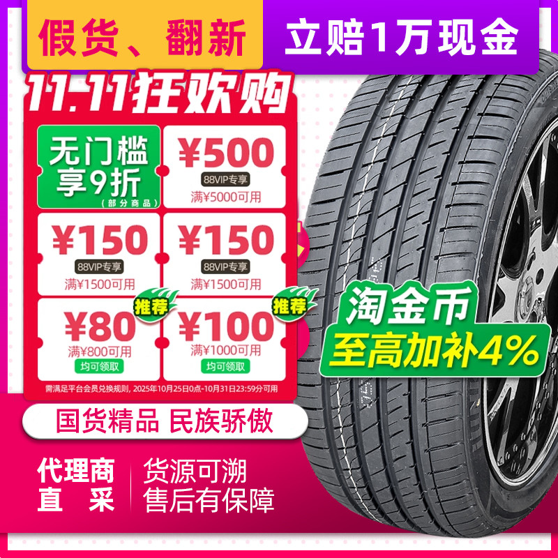 汽车轮胎255/45R22适配高合HiPhiX前轮智己LS7库里南25545r22