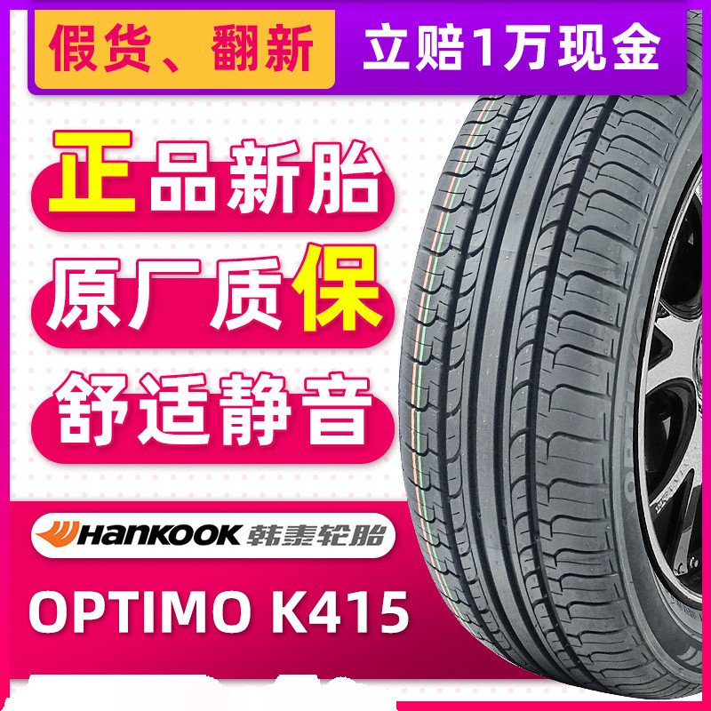 全国支持安装@好轮胎 敢实拍