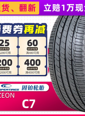 COOPER固铂轮胎205/55R16 91V ZEON C7原配荣威i5/ei6/i6长城速腾
