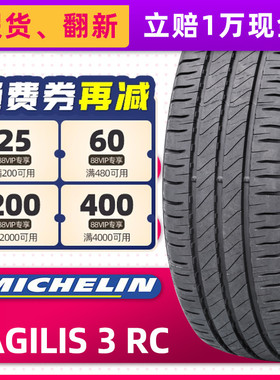 【加厚耐磨胎】米其林轮胎215/75R16LT AGILIS 3RC 适配江铃全顺