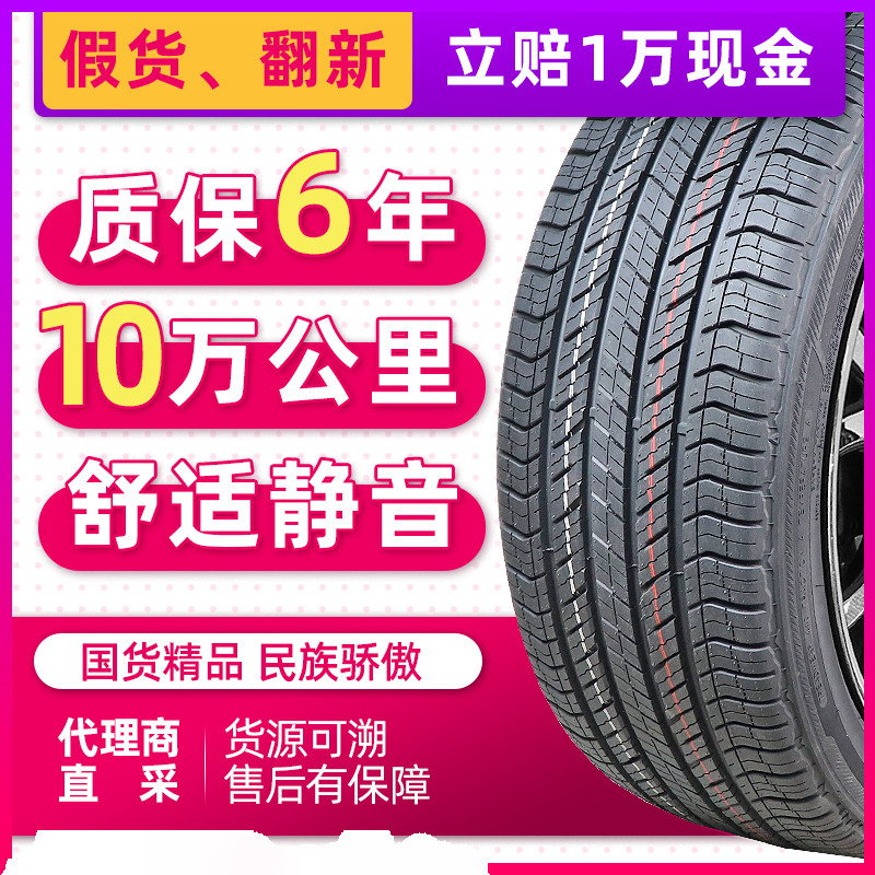 全新汽车轮胎 285/40R21 适配奥迪Q7途锐保时捷卡宴前轮 28540r21