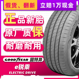 e锐乘TO原配特斯拉25545r19 104V 静音棉固特异汽车轮胎255 45R19