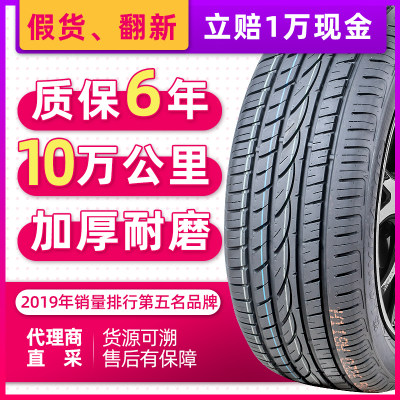 全新汽车轮胎245/40R18 适配奥迪A4TTA6捷豹XE奔C200沃尔沃