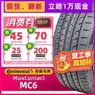 全新马牌防爆轮胎275/35R19 100Y MC6SSR适配宝马530奔驰E300后轮