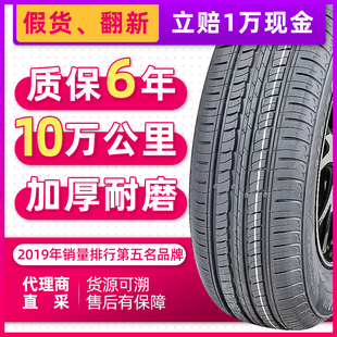 全新汽车轮胎 适配雨燕凯美瑞奔驰SMART奔驰斯马特 175 55R15