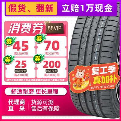 汽车轮胎175/60R15 适配奔奔昌河铃木启辰SMART远景X1 17560r15
